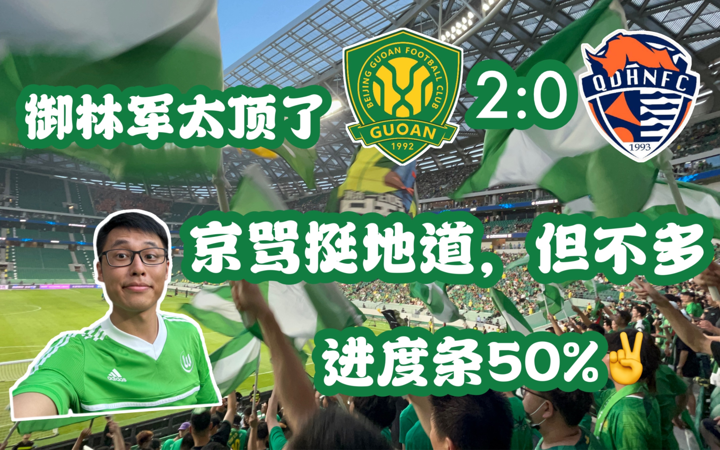 足球明星卧底球迷引发关注偶遇惊喜现场合影