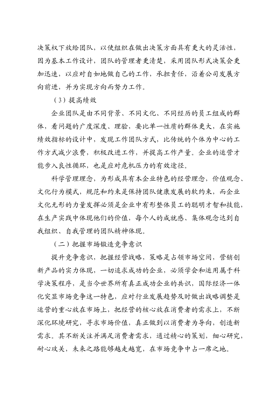 双方实力对比激烈，谁能化压力为动力