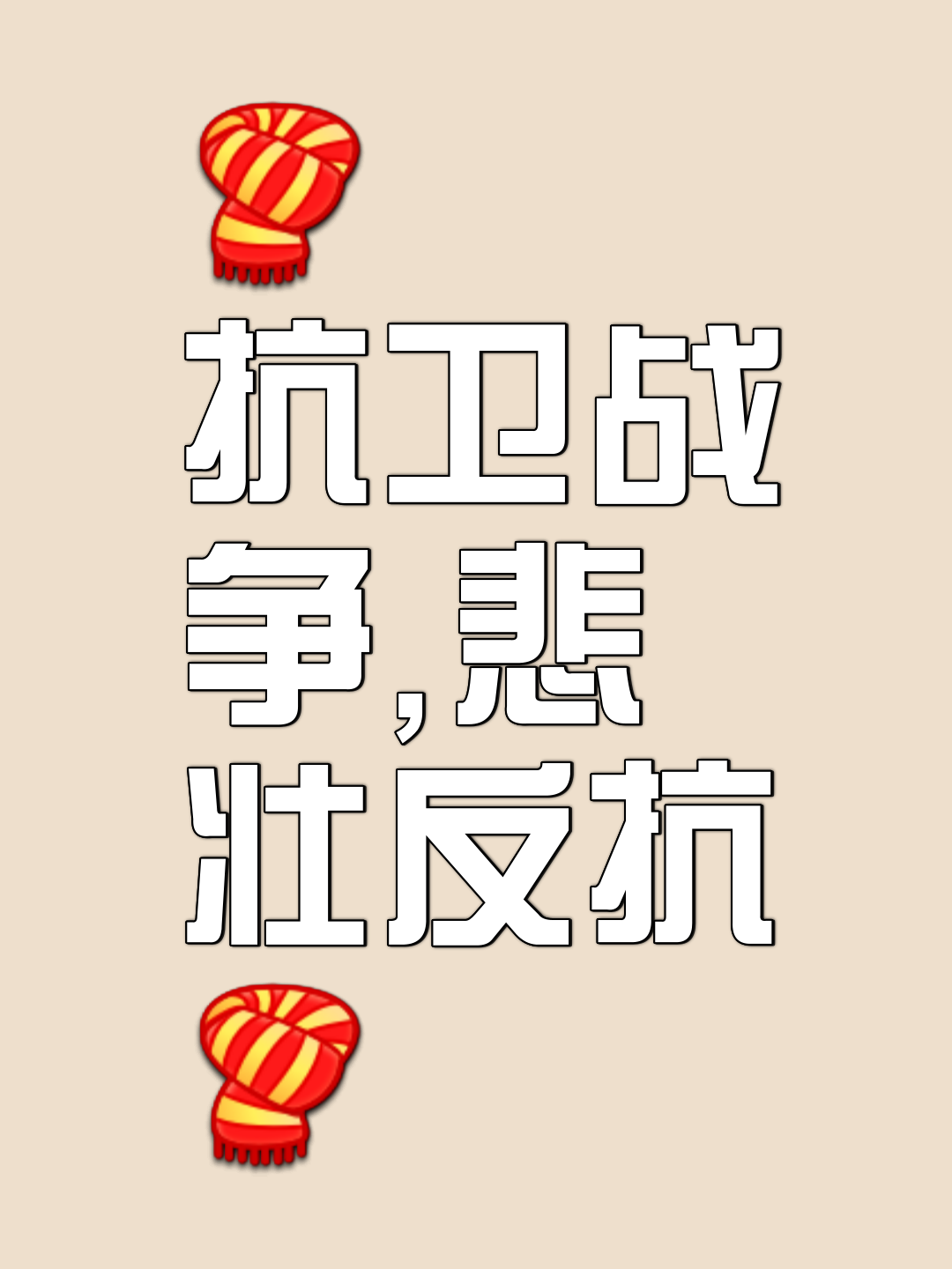 开云官网-英勇抗争：无谓碰撞争夺胜利