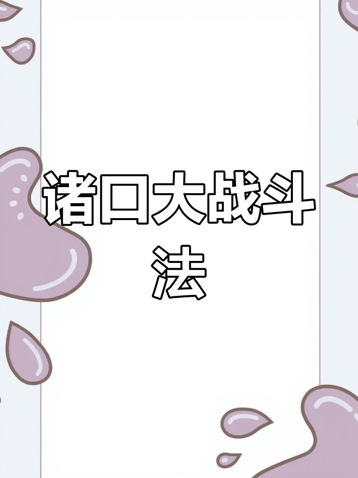 一触即发！精彩对决即将展开