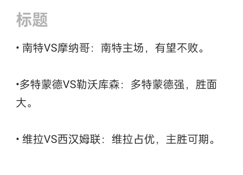 开云体育平台APP-摩纳哥险胜南特，晋级积分榜第二