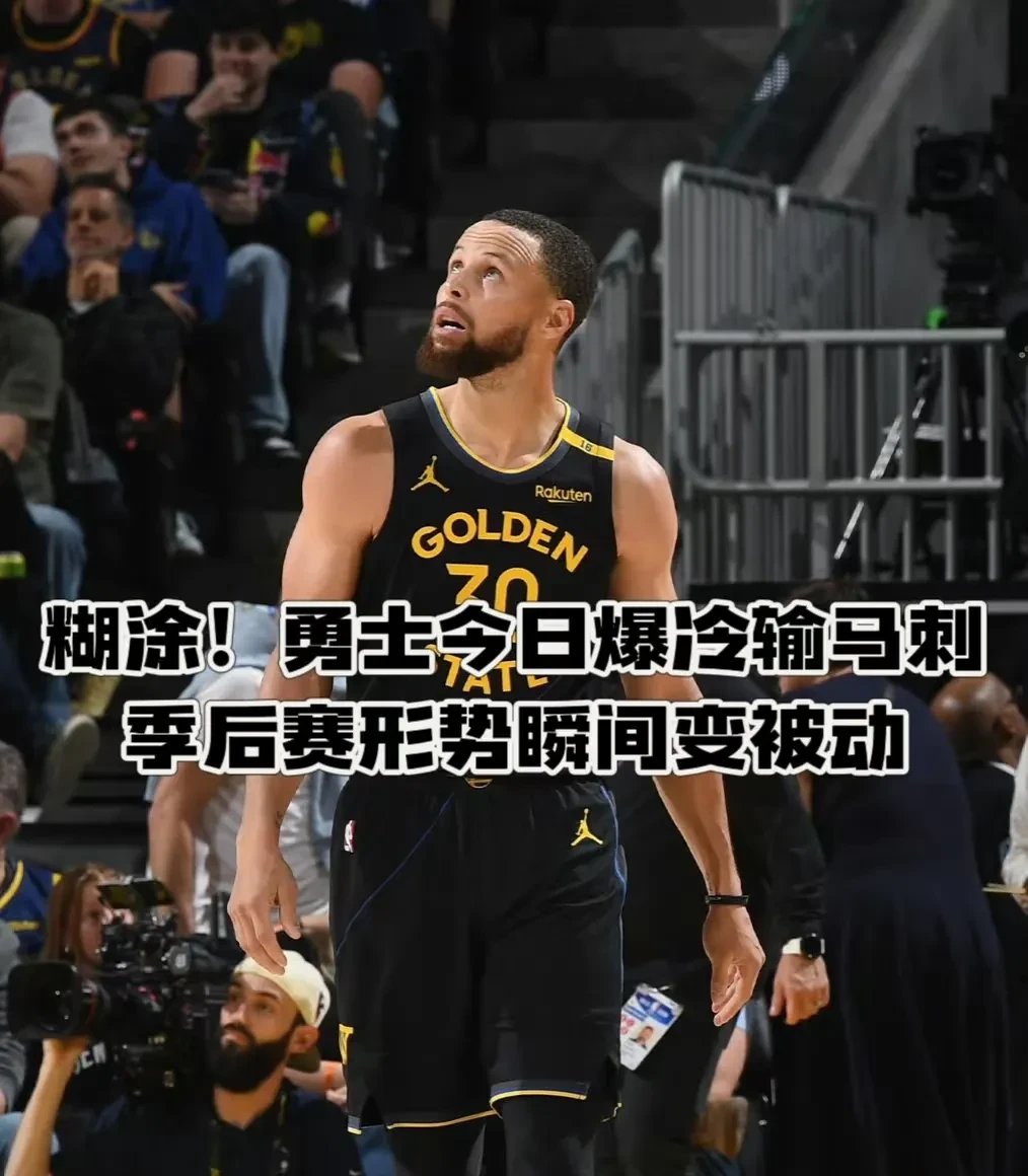 超级球星因伤告别赛季，球队迎来挑战
