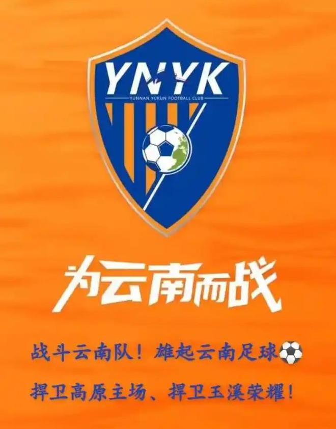 云南球队取得意外胜利，展现实力