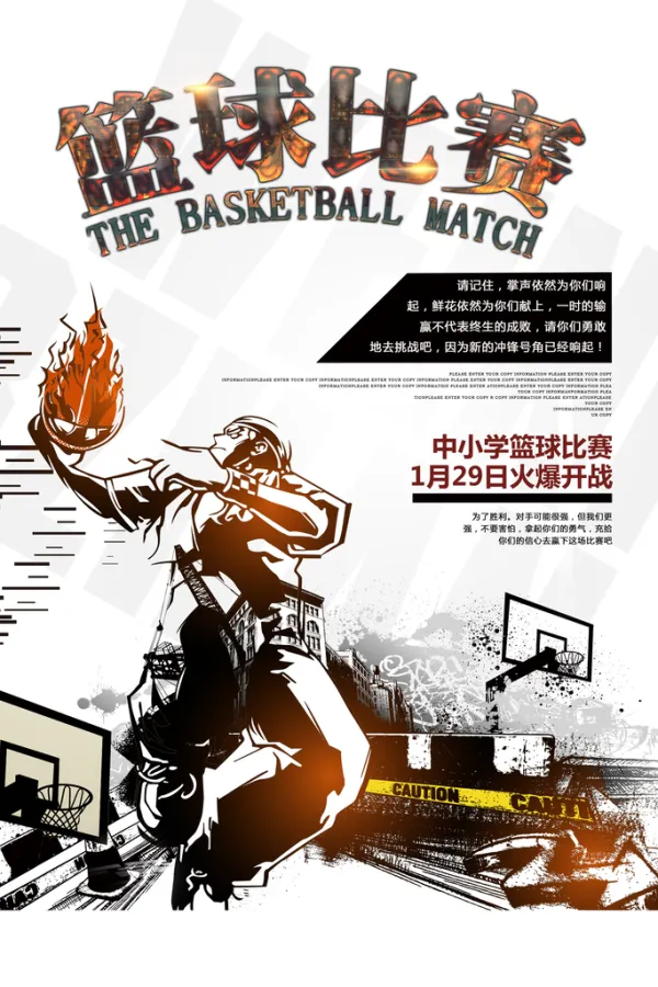 篮球赛事宣传片发布，激发球迷热情