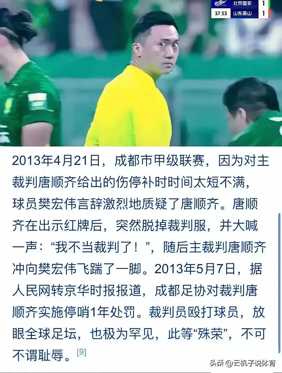 开云体育入口-北京国安遗憾失利，802分钟不失球纪录终结的简单介绍